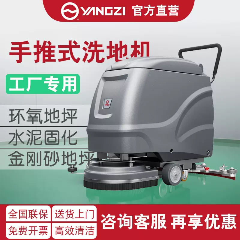 工厂专用手推式洗地机车间仓库厂房工业洗地车长续航工业级拖地机