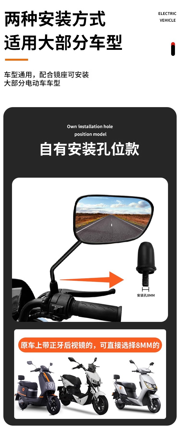 Yadi Electric Car Rearview Mirror Special original E8/E9/G5 mirror battery car mirror modification accessories