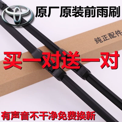 Toyota Corolla Double Engine üçün orijinal sümüksüz şüşə silən ləçəyi