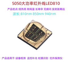 5050ʼt⾀LED 5050t⾀850led 5050IRtlled