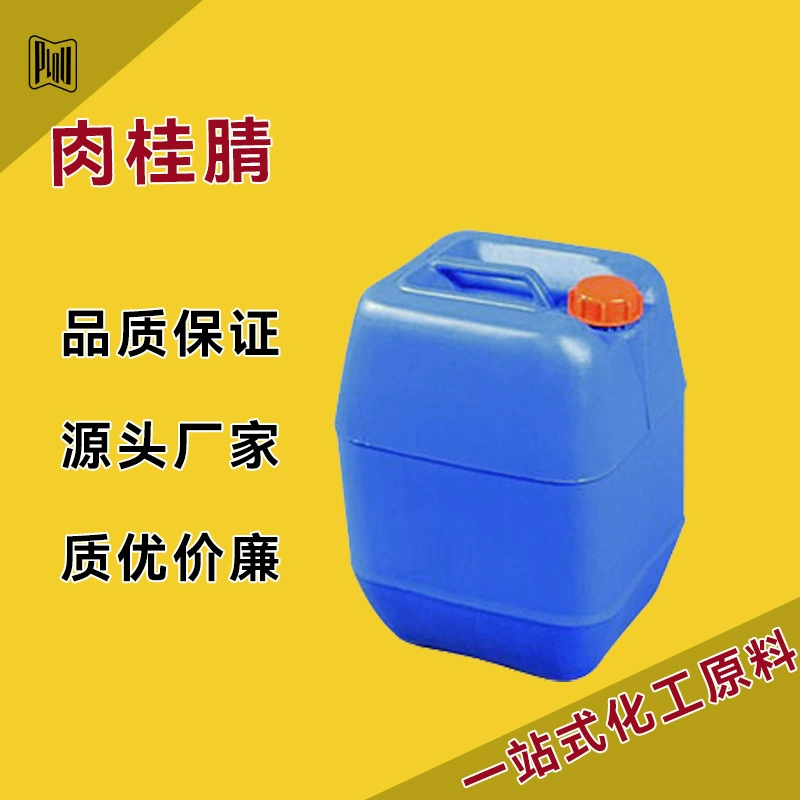 3-фенил-2-пропенонитрил CAS 4360-47-8, содержание кумаринового нитрила 99%, ароматизатор