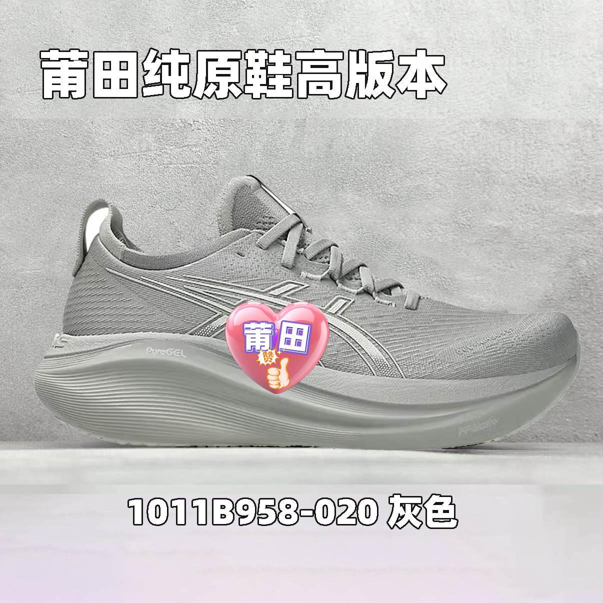 그레이 1011B958-020