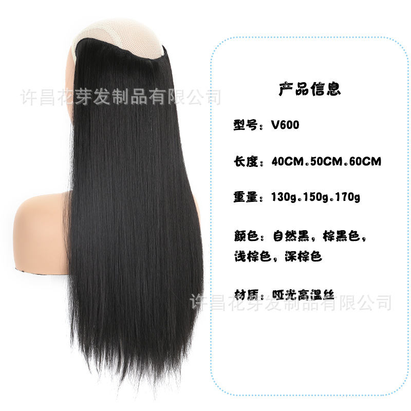Wig for Women with Fluffy Top of Head, V-Shaped Straight Hair Extensions, Long Straight Hair, One-Piece High Temperature Resistant Wig