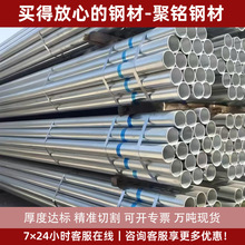 镀锌圆管大小口径圆形钢管焊管消防建筑薄壁管热镀锌厚壁圆管