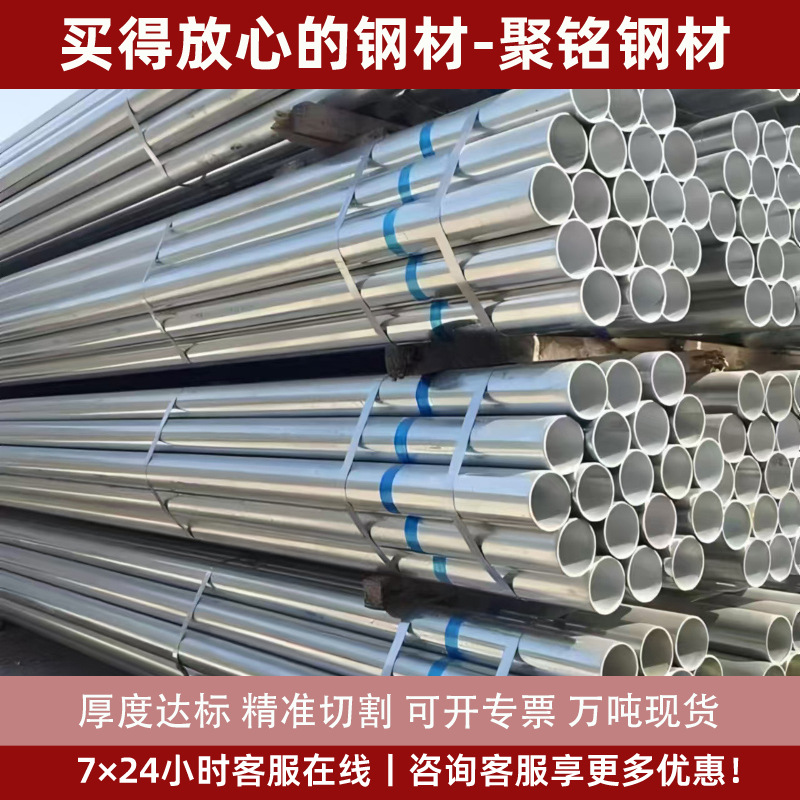 镀锌圆管大小口径圆形钢管焊管消防建筑薄壁管热镀锌厚壁圆管