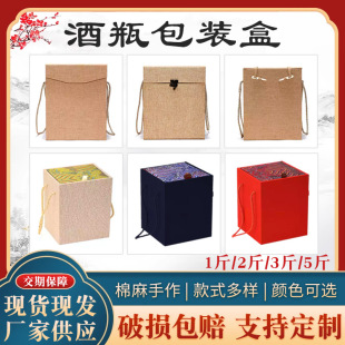 1kg 2kg 3kg 5kg linen wine box with portable rope wine bottle packaging small wine jars empty packaging wine box wholesale