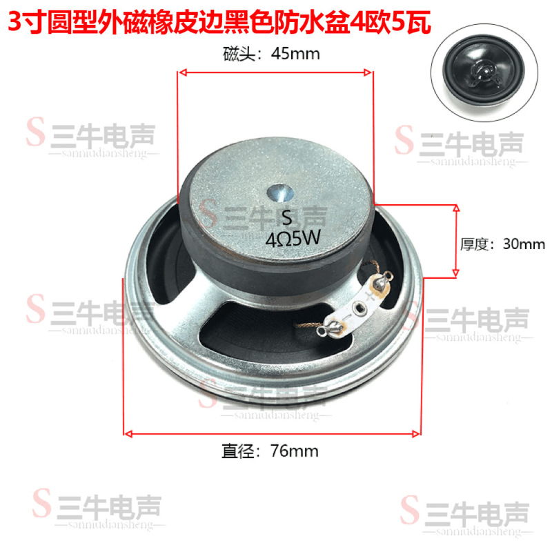 3インチ78mmスピーカー4ユーロ10ワットW角型防磁スピーカースピーカー3インチ78mm(77mm)|undefined