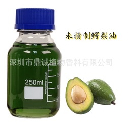 【基油】アボカド油バター冷搾りアボカド