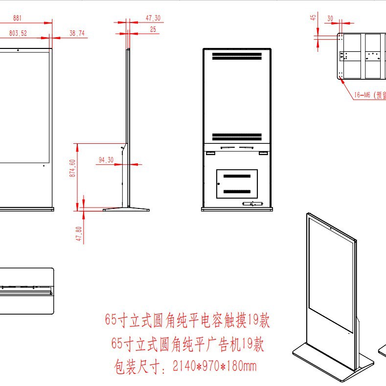 Máquina todo en uno de consulta táctil inteligente de 32 pulgadas 43/55/65 pulgadas montada en la pared con pantalla de pila de carga horizontal pantalla táctil
