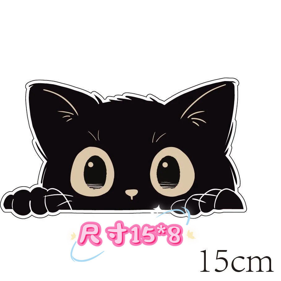 검은 고양이 자동차 스티커 M사이즈[15*8cm]