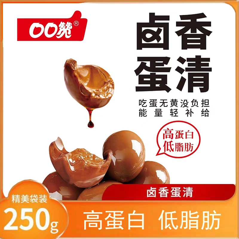 Коу Ко Уз пряно-вареные белки яйца 250 г * 3 пакета, отдельная маленькая расфасовка готового к употреблению яичных белков, без желтка braised white snack