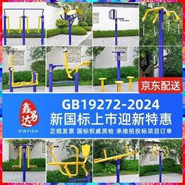 健身路径;篮球架;乒乓球台