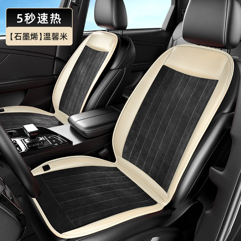 Qìchē – Graphene Car Heated Multi-function pad - beige-double-seat