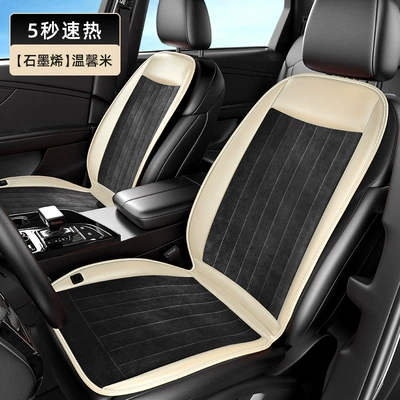 Graphene car heating cushion Multi-function pad - creamy-white-two-seater