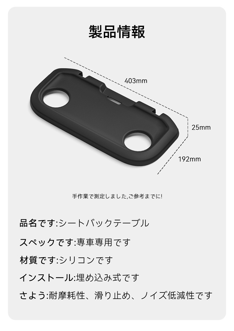 Suitable for 21-25 Suzuki Beidou Star Solio Seat Table Silicone Anti-Slip Mat Car Protection Car Supplies