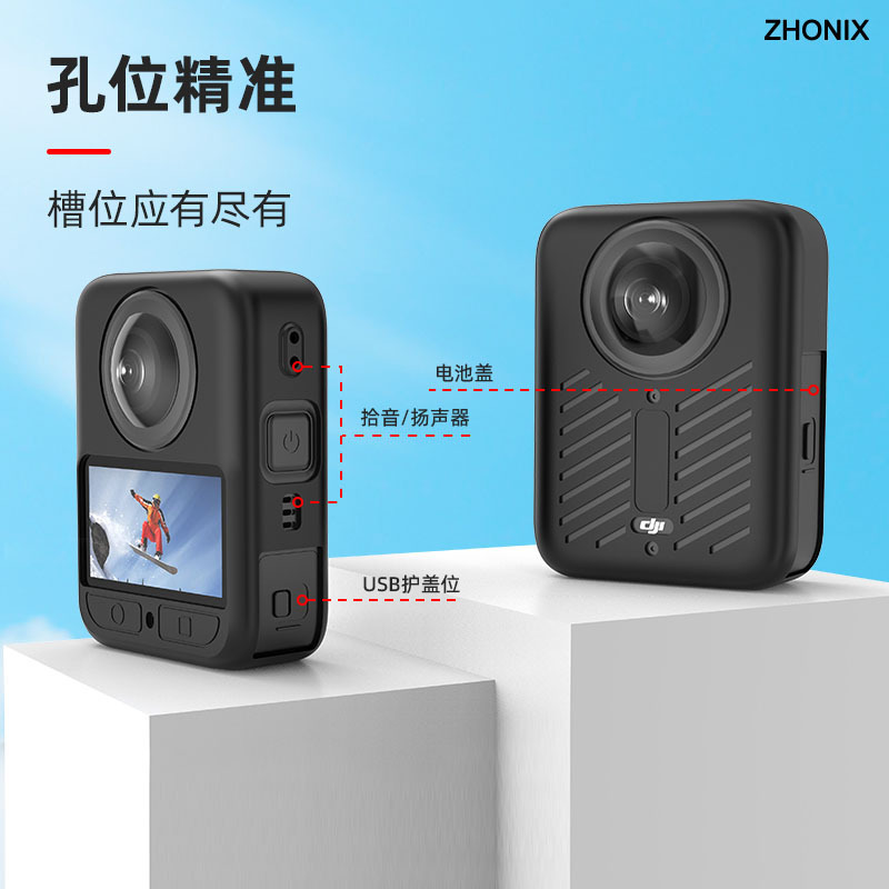 Osmo360机身硅胶套适用于大疆全景相机防摔机身保护套|undefined