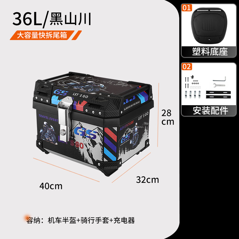 Electric scooter rear trunk 36L 45L 70 side handle waterproof square box quick release universal motorcycle tail box