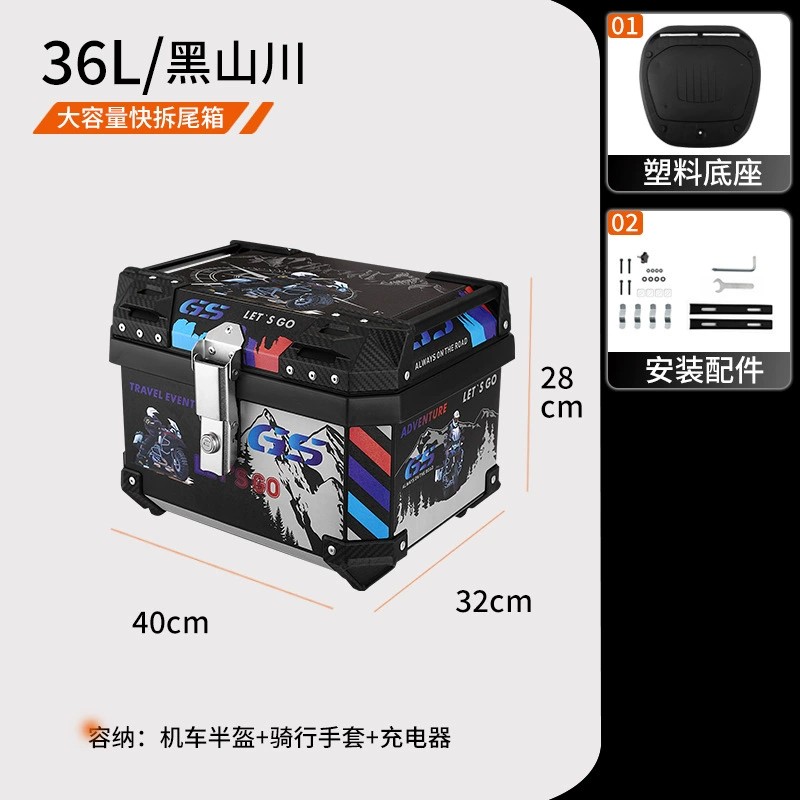 Electric scooter rear trunk 36L 45L 70 side handle waterproof square box quick release universal motorcycle tail box