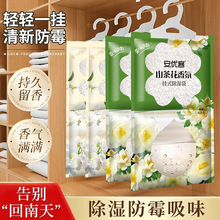 除湿袋干燥剂防潮防霉吸湿宿舍学生可挂式衣柜除味吸水香氛除湿袋