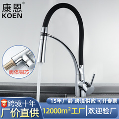 台所電気めっき水槽単管蛇口冷熱両用引き出し式家庭用洗面器回転全銅蛇口