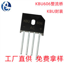 Դͷ����KBU606 KBU��װ6A/600V������