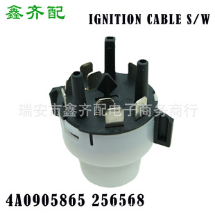 4A0905849 for Volkswagen Audi ignition switch 256069 Skoda ignition switch VW SKODA