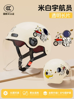 Motosiklet dəbilqələri: battery car helmet men's and - one-size-fits-all-white-astronaut-hd-long-mirror