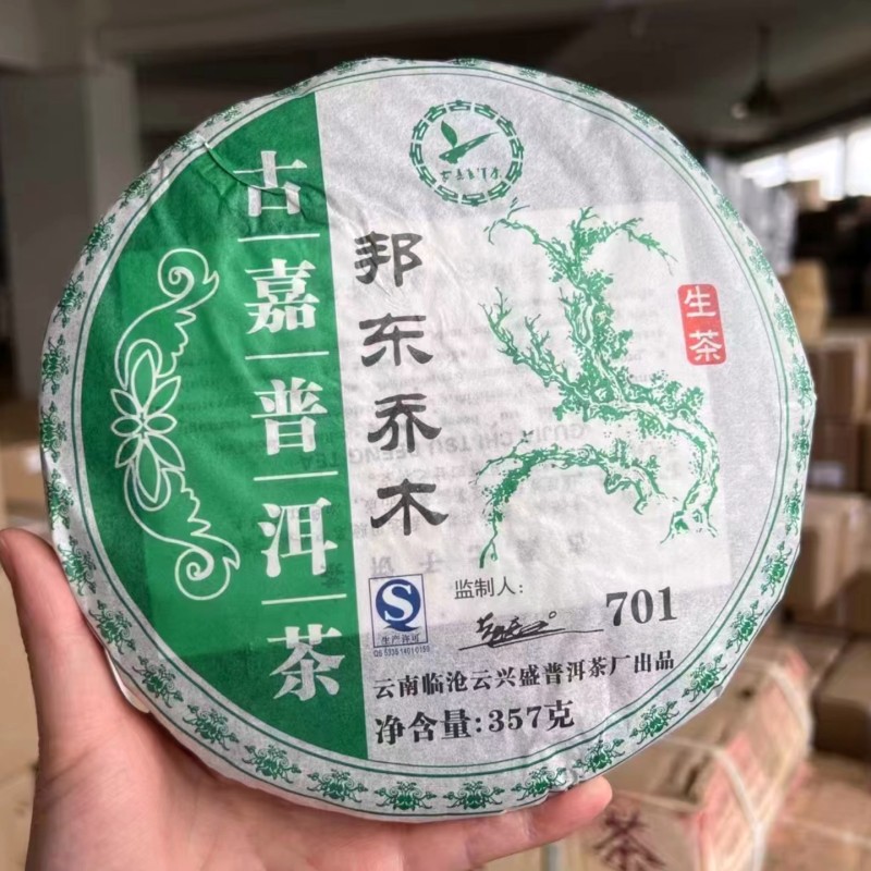 老茶2007年云南普洱生茶古嘉邦东乔木珍藏陈年干仓临沧茶357克