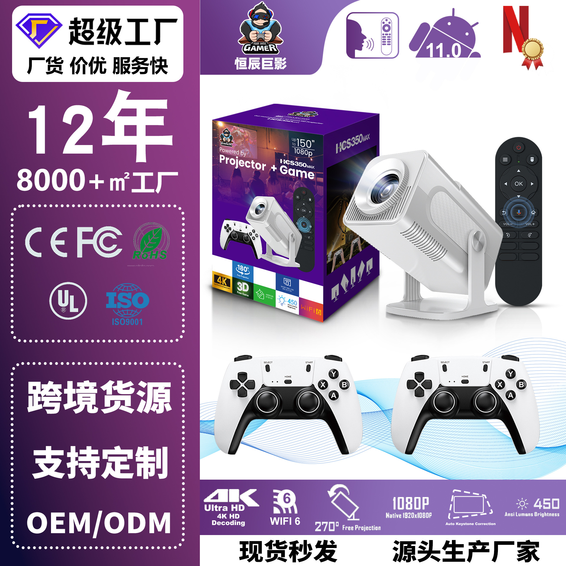 Cross-Border Popular Hcs350Max Smart Game Projector Wifi6 Game Android 4K High-Definition Home Portable