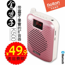 Rolton/乐廷 K500无线扩音器教师蓝牙录音收音机小蜜蜂教师导游