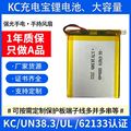 KC认证聚合物676074充电宝锂电池无线充移动电源电池5000容量3.7V