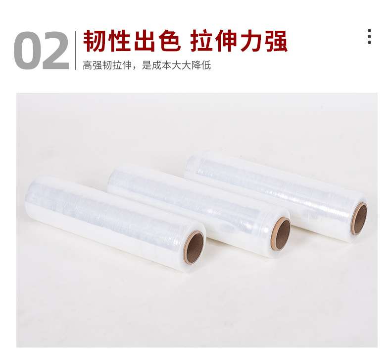 PE缠绕膜_08