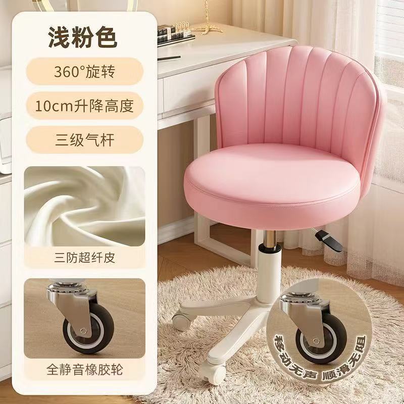 升降椅子成人可调式旋转椅奶油风化妆凳卧室梳妆台椅轮滑靠背椅|undefined