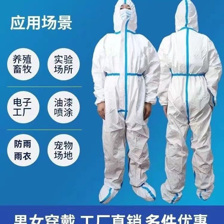 一次性连体工作服养殖场养猪喷漆油田化工打农药高品质防护服包邮