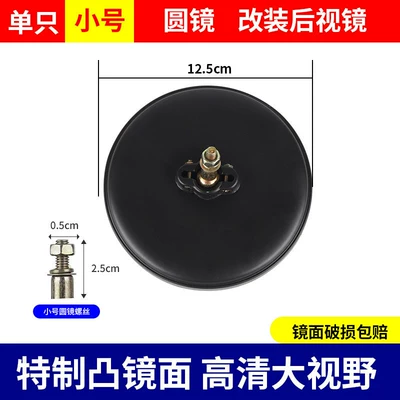 Tricycle Four-Wheel Reflector Large Round | Large field of view rear view auxiliary mirror - 1-ultra-high-definition-small-round-mirror-125cm