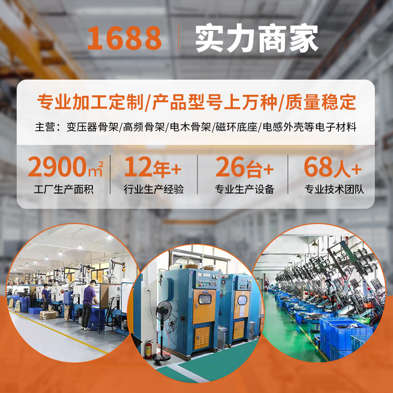 ED26高周波トランススケルトンED26トランススケルトン縦型5 4スケルトン|undefined