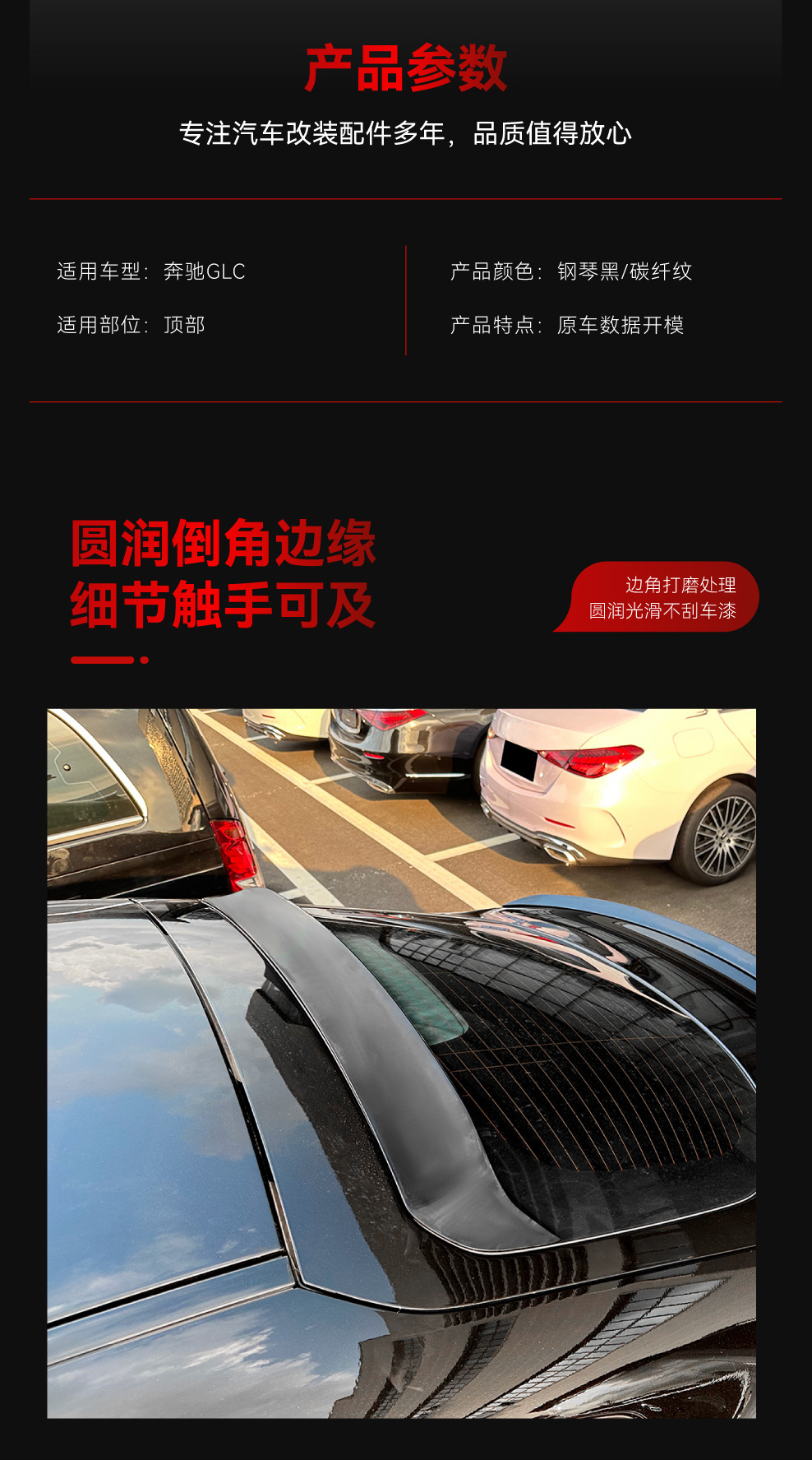 Suitable for 2023+ Mercedes-Benz Glc-Class Coupe C254 Amg Rear Wing Top Wing Fixed Wing Car Sticker Cross-Border Modification Parts