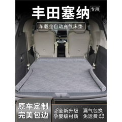 丰田塞纳车载床垫专用折叠赛那充气后排充气床睡垫睡觉后备箱赛纳