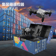 新款跨境迷你無人機 高清航拍集裝箱四軸飛行器 貨櫃遙控飛機玩具