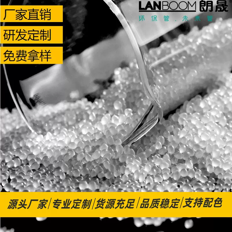 热塑性聚烯烃弹性体TPO颗粒 厂家 增韧剂 密封条料