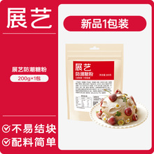 չˇ�����Ƿ�200g��ɰ��˪���浰��ɼ����b決����ԭ����