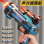 跨境左轮枪玩具模型会冒烟振动喷雾枪男孩礼物八音枪小手枪玩具枪