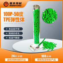 100P-50℃耐寒tpe弹性体 硬质热塑性弹性体冷链设备tpe包胶颗粒