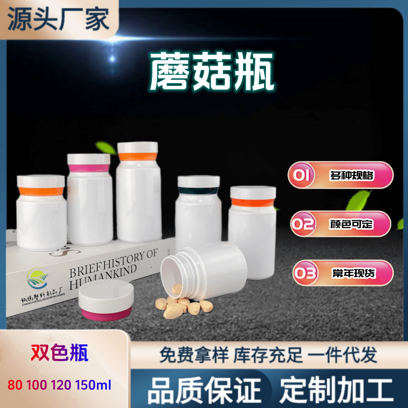 白色pet保健品塑料瓶   维生素C瓶子玛卡VC压片糖果分装瓶胶囊瓶