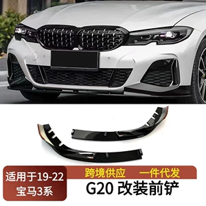 BMW 3 Seriyası G20 G21 G28 ön bamper spoyleri (2019-2022)