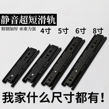 小抽屉4寸轨道6寸滑道5寸滑轨200三节轨短8寸导轨150橱柜滚珠超短