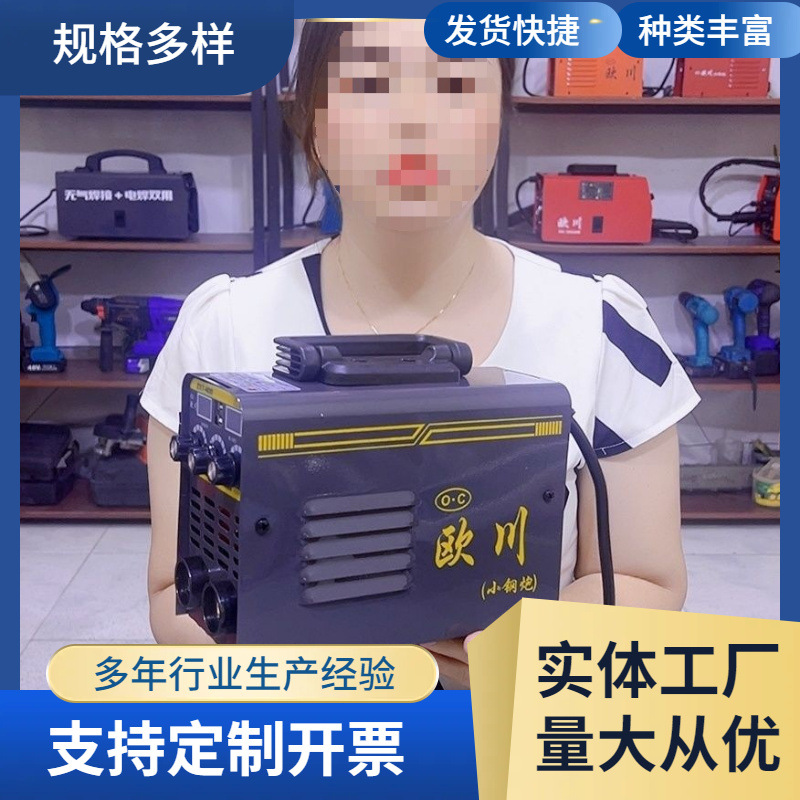 欧川加强款电焊机400全套