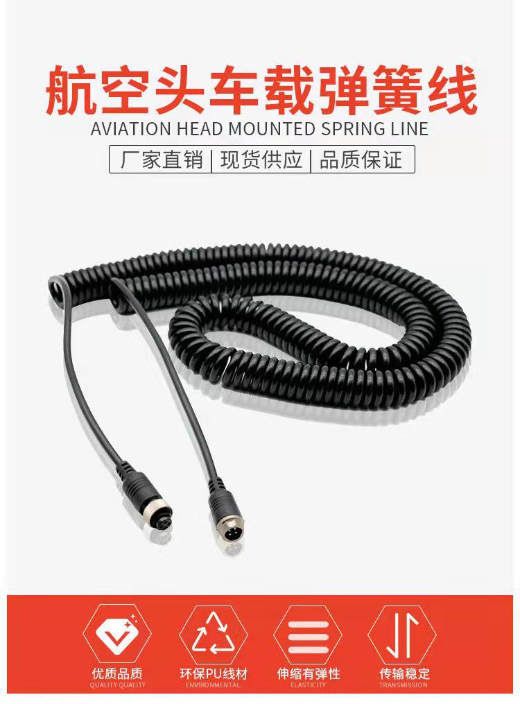 Universal spiral connection cable for four-way monitoring aviation spring cable of semi-trailer towing vehicles and truck reversing cameras