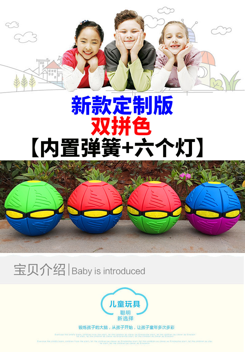 改飞碟球详情图_01