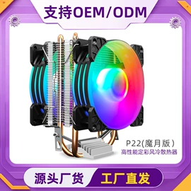 散热器;其他电脑配件;电脑线材